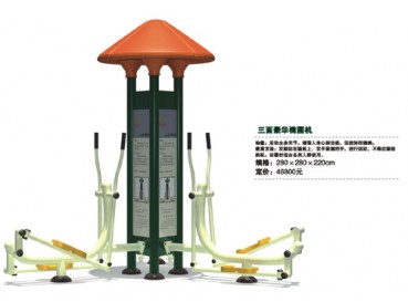 elliptical machine