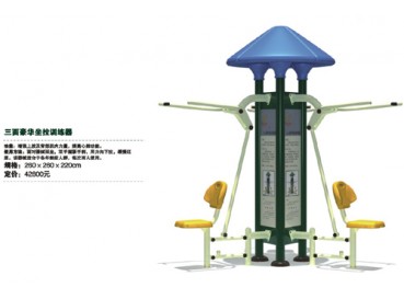 Sit pull trainer