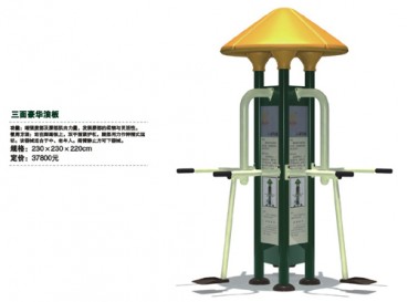Walking machine